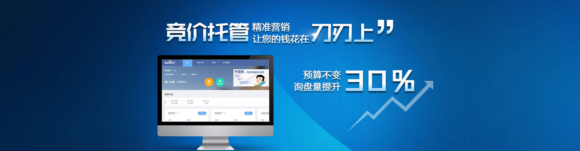 开阳sem优化师